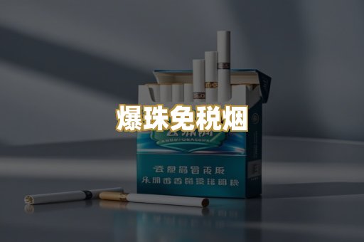 云霄精仿款